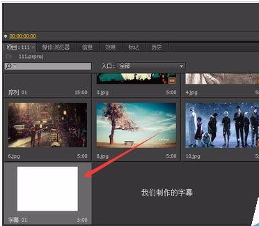 我来说说Adobe Premiere Pro CS6更换背景色的具体操作方法