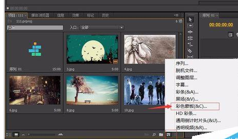 我来说说Adobe Premiere Pro CS6更换背景色的具体操作方法