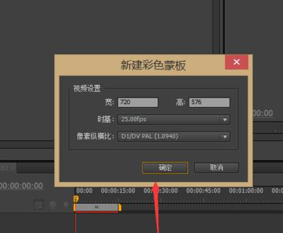 我来说说Adobe Premiere Pro CS6更换背景色的具体操作方法