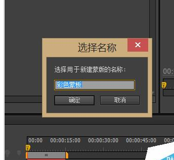 我来说说Adobe Premiere Pro CS6更换背景色的具体操作方法