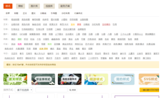 我来说说使用135微信编辑器进行排版的详细操作方法 135怎么我来说说链接