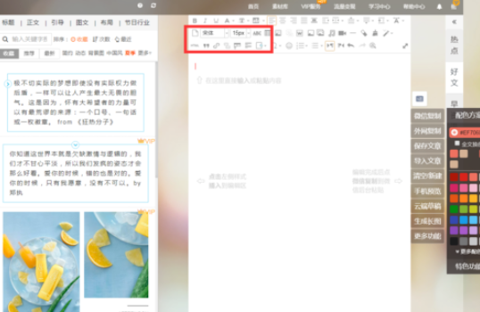 我来说说使用135微信编辑器进行排版的详细操作方法 135怎么我来说说链接