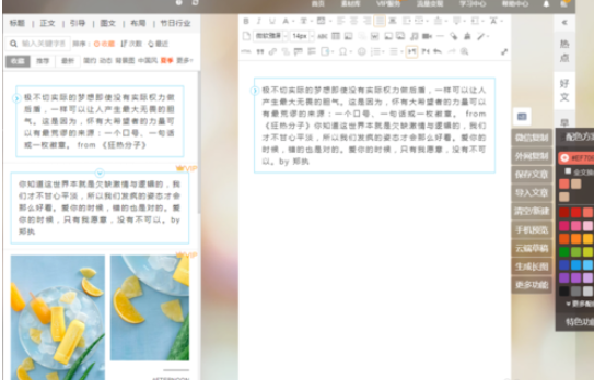 我来说说使用135微信编辑器进行排版的详细操作方法 135怎么我来说说链接
