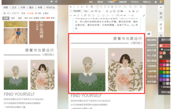 我来说说使用135微信编辑器进行排版的详细操作方法 135怎么我来说说链接