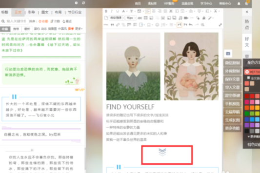 我来说说使用135微信编辑器进行排版的详细操作方法 135怎么我来说说链接
