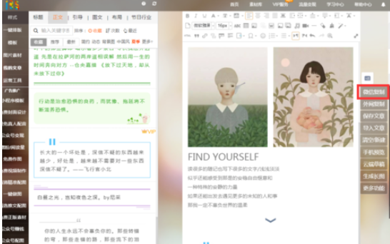 我来说说使用135微信编辑器进行排版的详细操作方法 135怎么我来说说链接