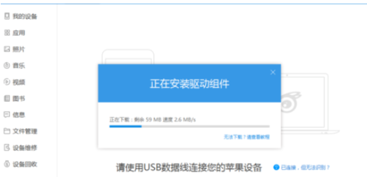 我来说说iTools更改下载目录的详细操作讲解 我来说说欲