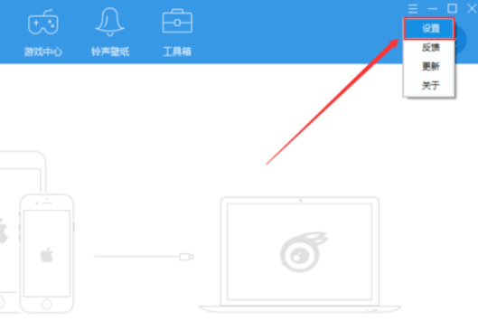 我来说说iTools更改下载目录的详细操作讲解 我来说说欲