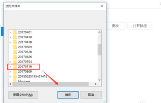 我来说说iTools更改下载目录的详细操作讲解 我来说说欲