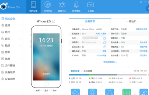 我来说说iTools连接手机的详细操作教程 我来说说欲