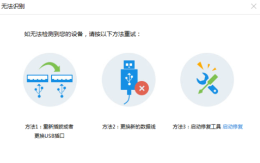 我来说说iTools连接手机的详细操作教程 我来说说欲