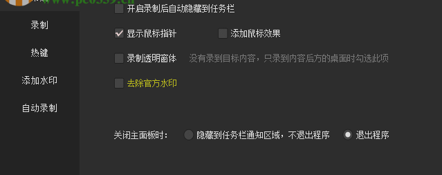 我来说说kk录像机设置录制聊天对话为透明的相关操作方法 kk录像机电脑版