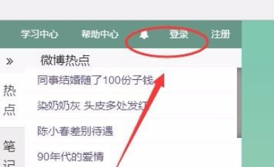 我来说说135微信编辑器的详细使用步骤 135编辑器微信登录