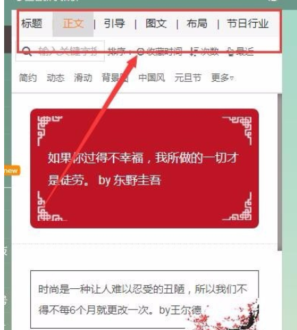 我来说说135微信编辑器的详细使用步骤 135编辑器微信登录
