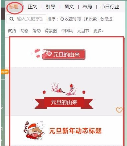 我来说说135微信编辑器的详细使用步骤 135编辑器微信登录