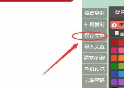 我来说说135微信编辑器的详细使用步骤 135编辑器微信登录