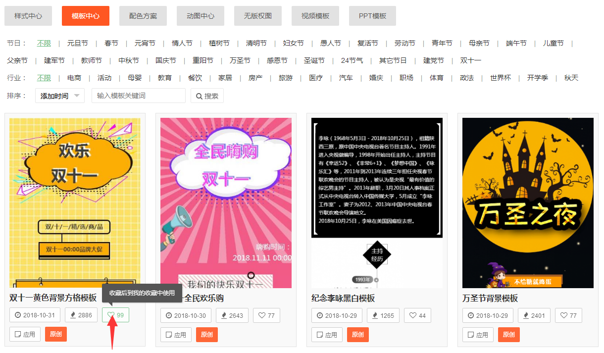 我来说说96微信编辑器中使用以及收藏模板的详细操作 文件我来说说到微信多人可编辑