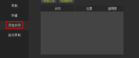 我来说说kk录像机添加水印的使用操作 kk录像机怎么剪辑视频