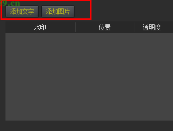 我来说说kk录像机添加水印的使用操作 kk录像机怎么剪辑视频