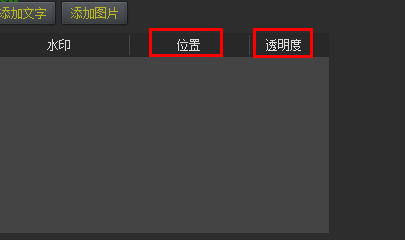 我来说说kk录像机添加水印的使用操作 kk录像机怎么剪辑视频