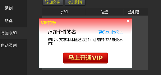 我来说说kk录像机添加水印的使用操作 kk录像机怎么剪辑视频