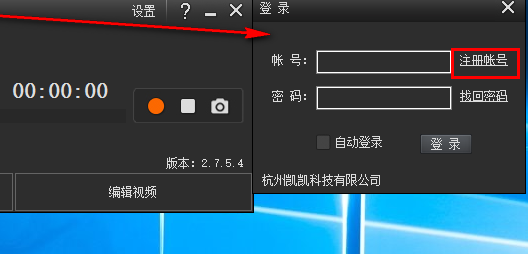 我来说说kk录像机添加水印的使用操作 kk录像机怎么剪辑视频