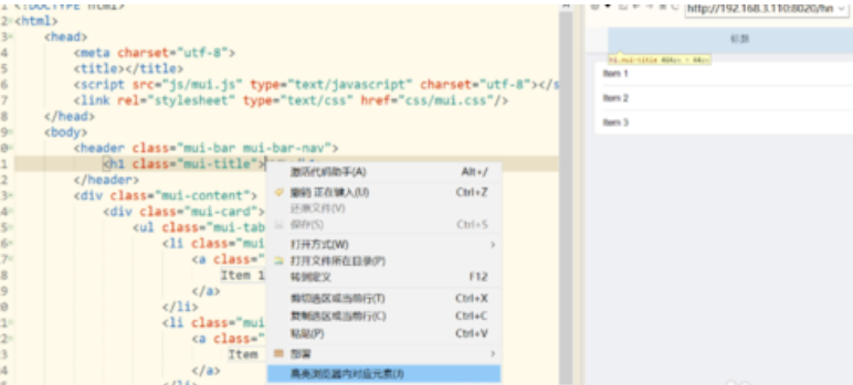 我来说说HBuilderX进行调试的操作过程 我来说说的意义