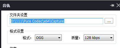 我来说说完美解码录制声音的操作过程步骤 完美解码录制视频