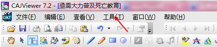 我来说说CAJ阅读器复制文字的详细操作教程 中国知网caj阅读器手机版