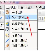 我来说说CAJ阅读器复制文字的详细操作教程 中国知网caj阅读器手机版