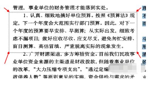 我来说说CAJ阅读器复制文字的详细操作教程 中国知网caj阅读器手机版