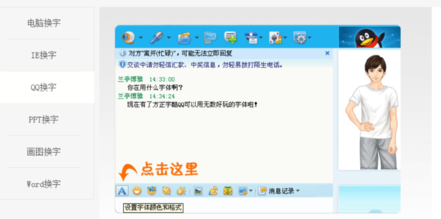 我来说说字体管家的详细使用操作