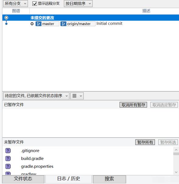 sourcetree中本地项目提交到远程仓库的具体方法截图