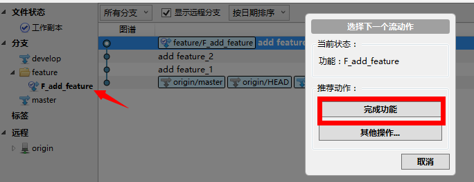 我来说说sourceTree发布版本和修复补丁合并版本的具体操作流程 我来说说搜索