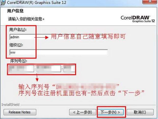 我来说说coreldraw 12安装使用步骤 我来说说的英文