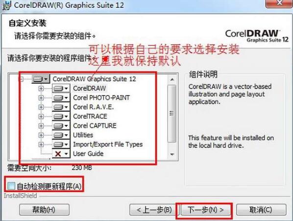 我来说说coreldraw 12安装使用步骤 我来说说的英文