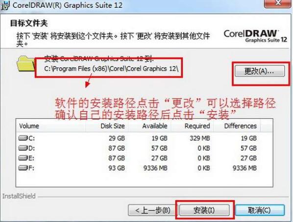 我来说说coreldraw 12安装使用步骤 我来说说的英文