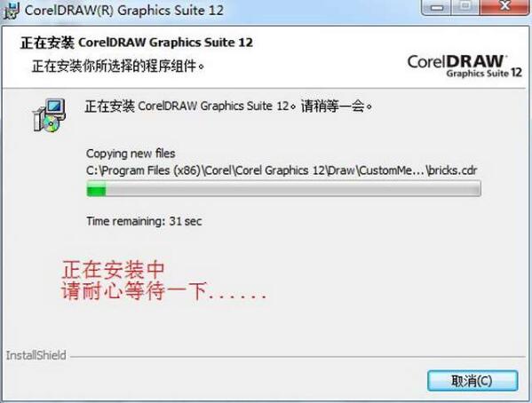 我来说说coreldraw 12安装使用步骤 我来说说的英文