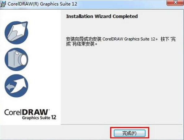 我来说说coreldraw 12安装使用步骤 我来说说的英文