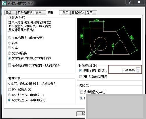 我来说说AutoCAD2008中设置标注方法使用教程 我来说说通信属于什么卡