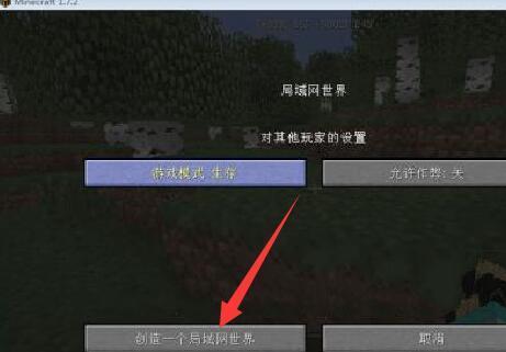 我来说说快吧我的世界盒子联机的操作教程 我的世界怎么我来说说地图