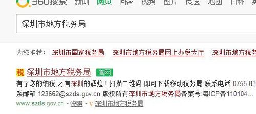 我来说说金税三期个税扣缴系统安装使用教程 金税三期个税申报