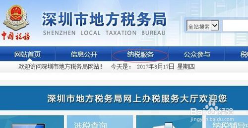 我来说说金税三期个税扣缴系统安装使用教程 金税三期个税申报