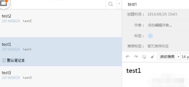 我来说说有道云笔记中笔记切换的具体方法 有道云笔记 我我来说说的