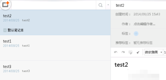我来说说有道云笔记中笔记切换的具体方法 有道云笔记 我我来说说的
