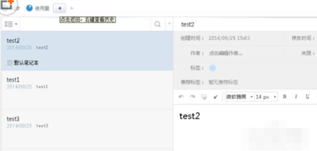 我来说说有道云笔记中笔记切换的具体方法 有道云笔记 我我来说说的
