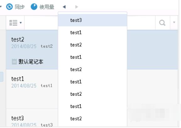 我来说说有道云笔记中笔记切换的具体方法 有道云笔记 我我来说说的