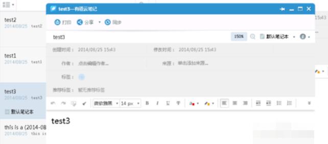 我来说说有道云笔记中笔记切换的具体方法 有道云笔记 我我来说说的