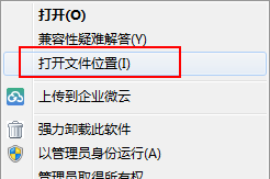 我来说说企业QQ进行卸载的操作方法