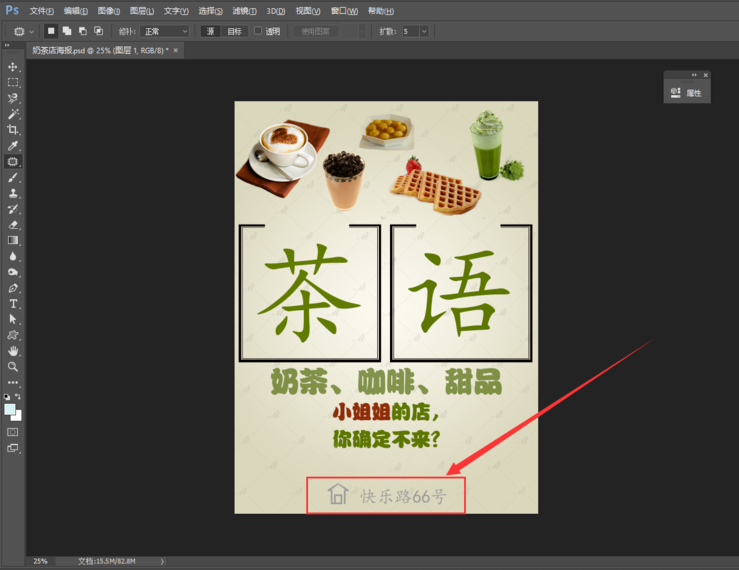 我来说说利用PS修补工具去除图片水印的操作方法